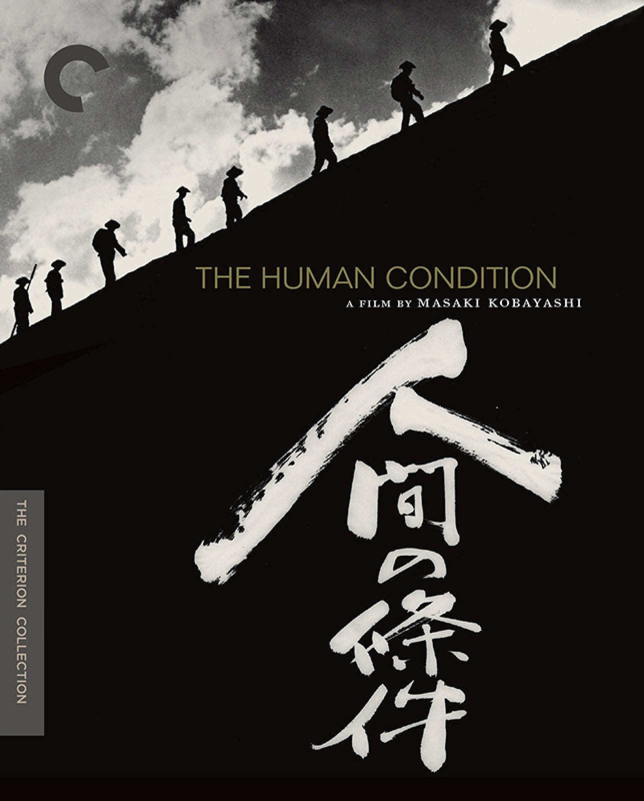 The Human Condition